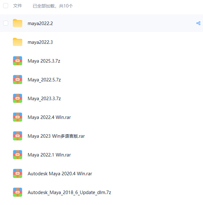 Maya安装包-PTT资源网_CG行业博客付费知识网