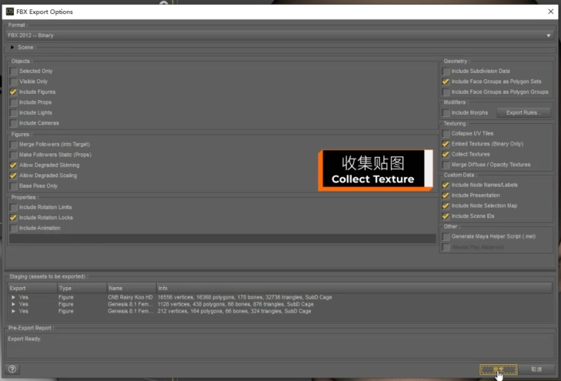 DAZ 导出模型-PTT资源网_CG行业博客付费知识网