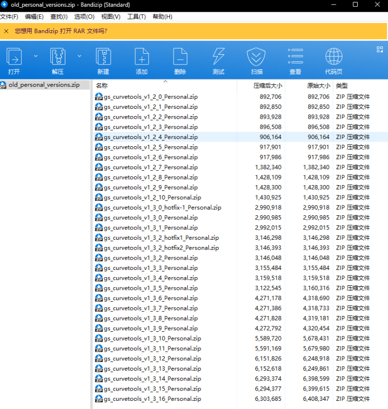 GS CurveTools  购买-PTT资源网_CG行业博客付费知识网