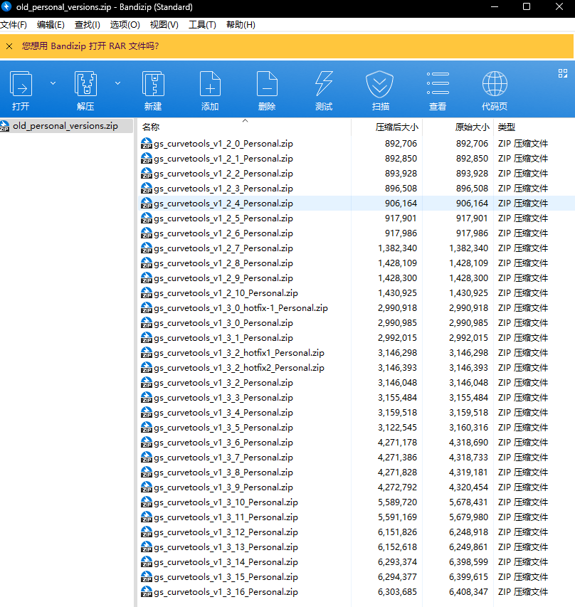 GS CurveTools  购买-PTT资源网_CG行业博客付费知识网
