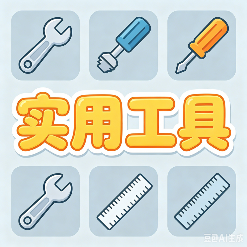 实用工具-PTT_CG资产素材_严控质量_让CG社区更有趣